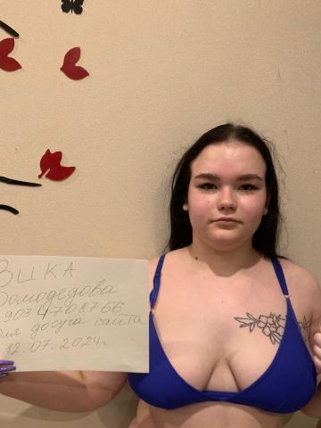 Николь Девушка на вечер